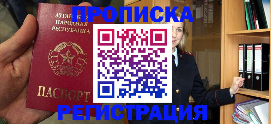 временная регистрация купить в Кулебаки